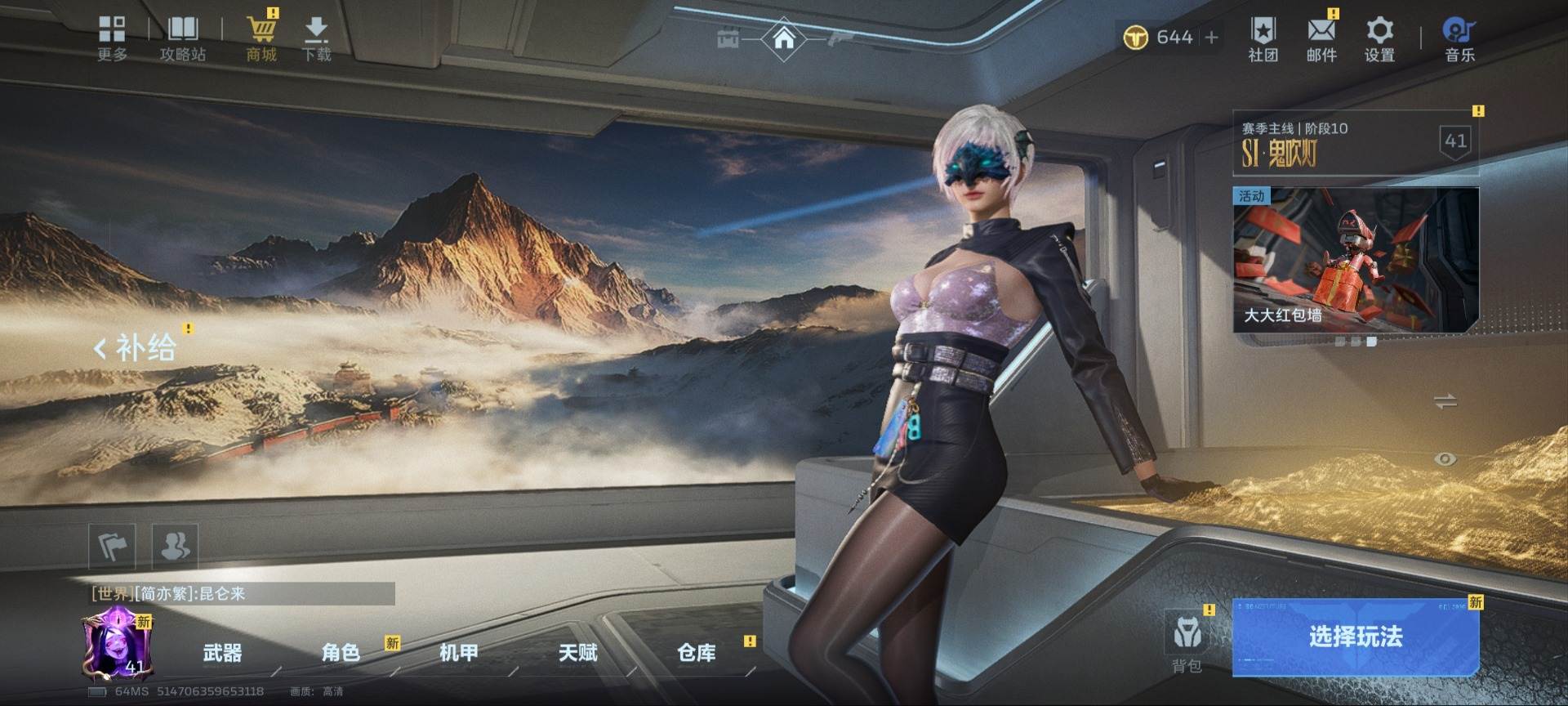 实名: 可修改 角色(传说): 茉莉·心动...