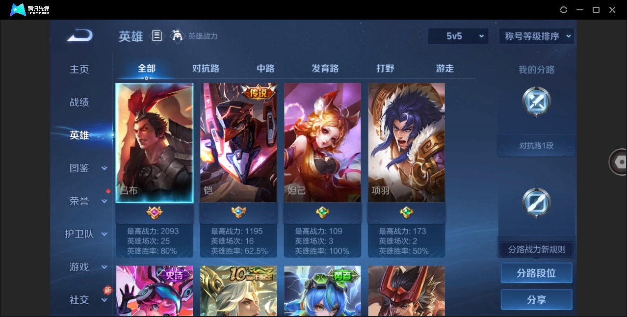 WZCMW4170143王者荣耀账号详情图3