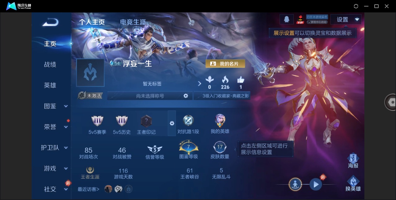 WZCMW4170143王者荣耀账号详情图2