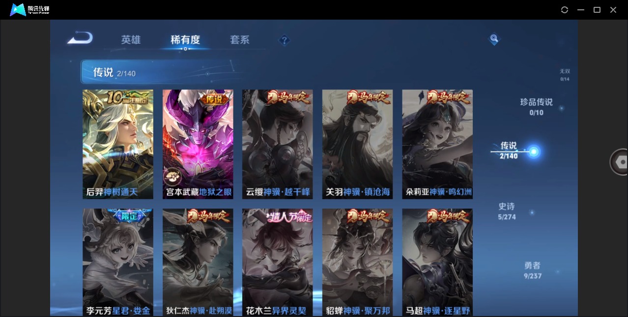 WZCMW4170143王者荣耀账号详情图5