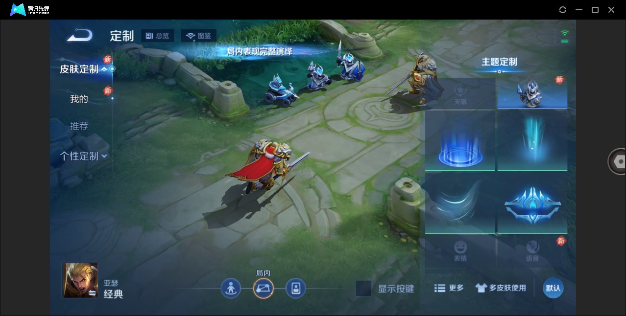 WZCMW4170143王者荣耀账号详情图7