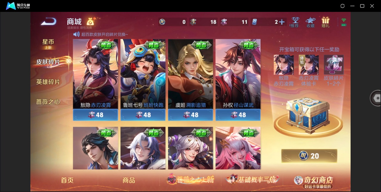 WZCMW4170143王者荣耀账号详情图11