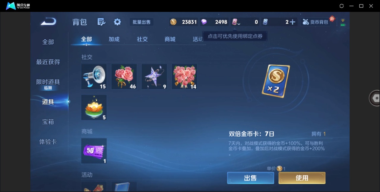 WZCMW4170143王者荣耀账号详情图13