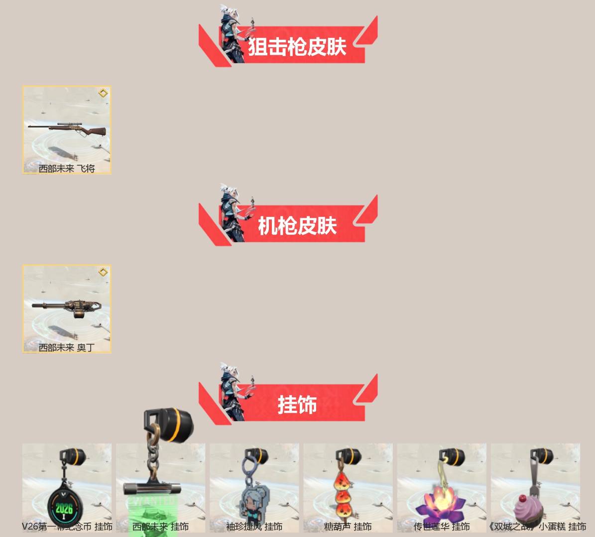 WWQQM414299无畏契约账号详情图4