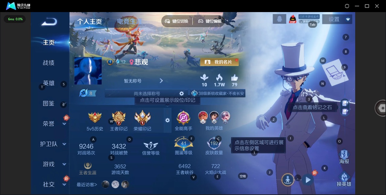 WZQM4181051王者荣耀账号详情图4