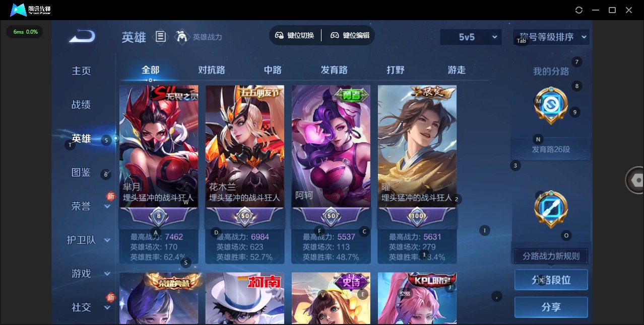 WZQM4181051王者荣耀账号详情图5