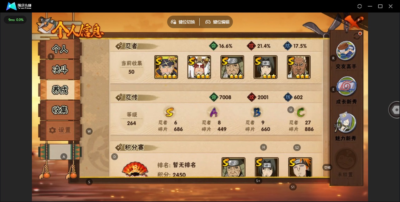 HYCMW416867火影忍者账号详情图3 HYCMW416867火影忍者账号详情图3