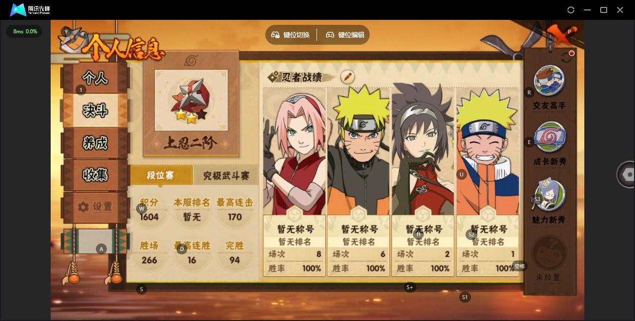 HYCMW416867火影忍者账号详情图2 HYCMW416867火影忍者账号详情图2