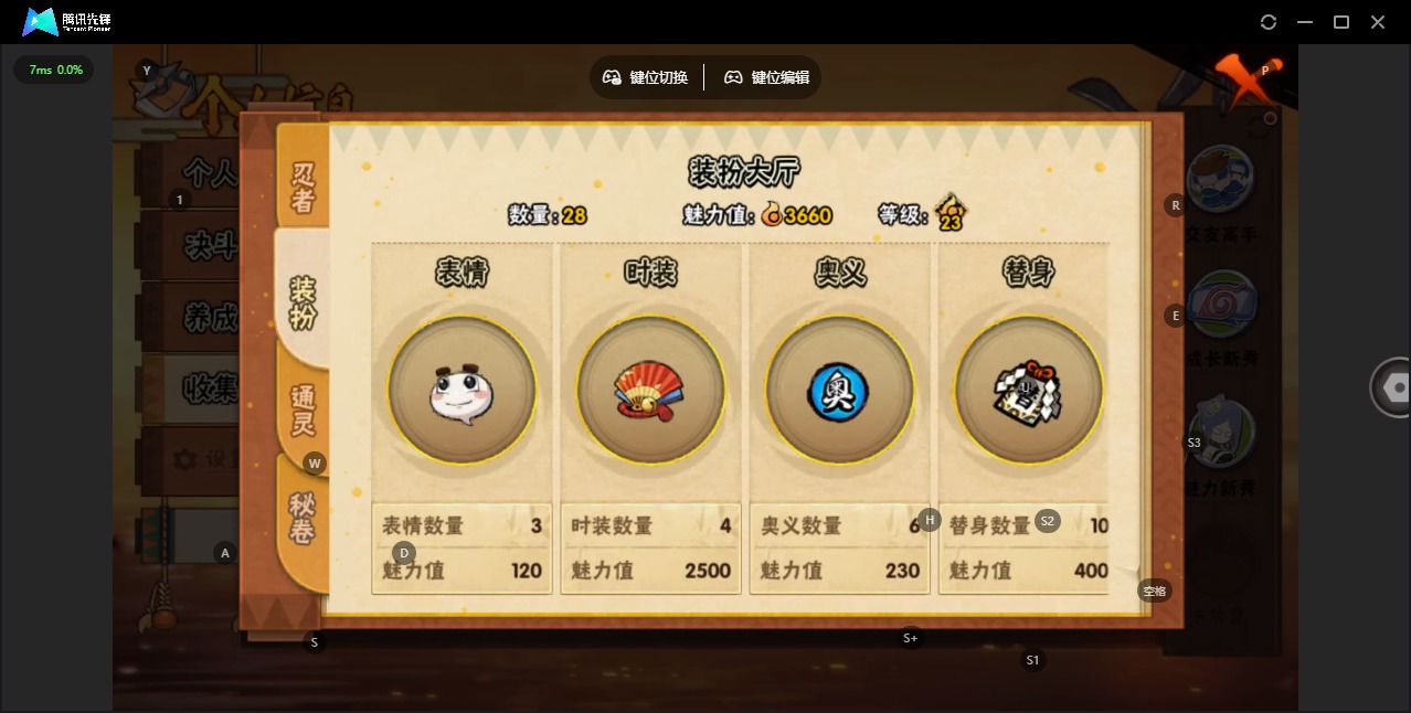 HYCMW416867火影忍者账号详情图5 HYCMW416867火影忍者账号详情图5