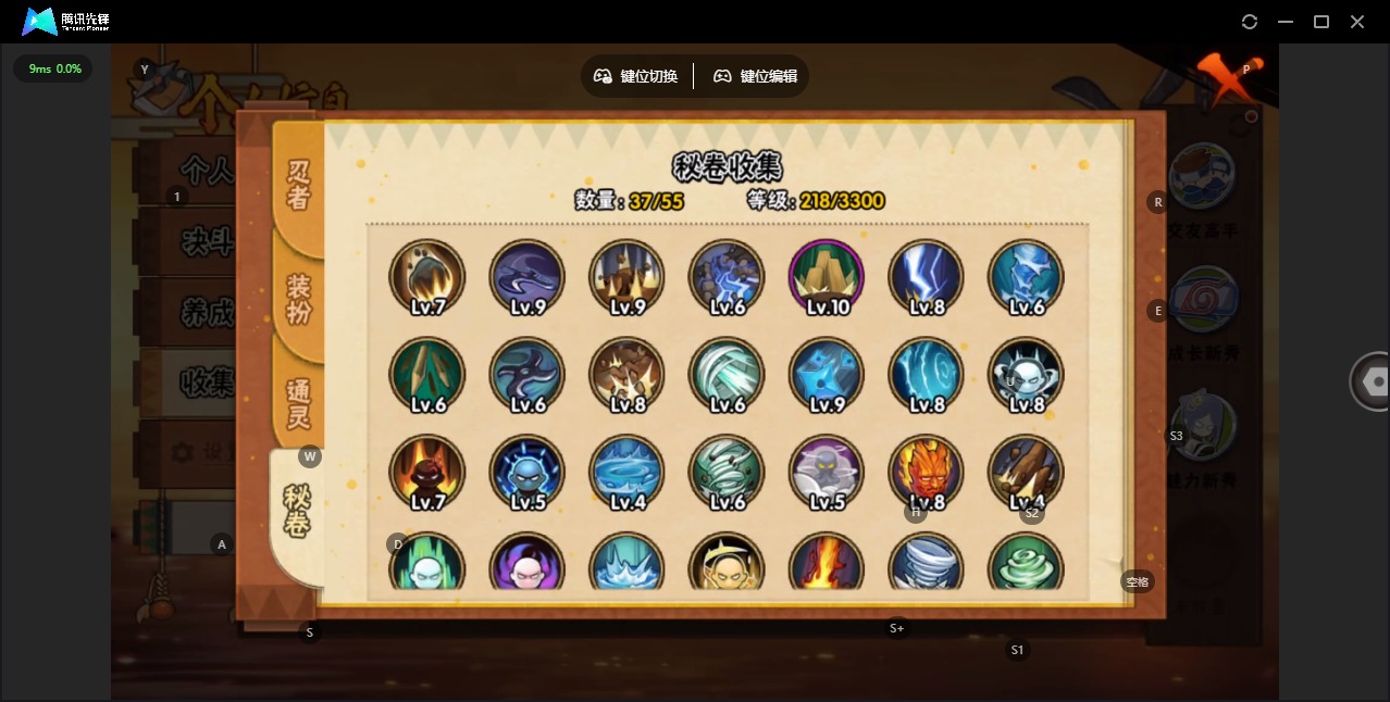 HYCMW416867火影忍者账号详情图7 HYCMW416867火影忍者账号详情图7