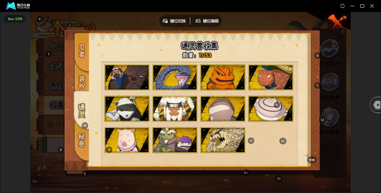 HYCMW416867火影忍者账号详情图6 HYCMW416867火影忍者账号详情图6