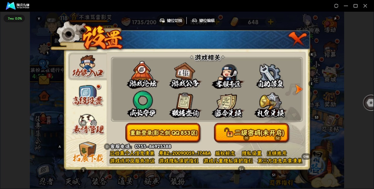 HYCMW416867火影忍者账号详情图11 HYCMW416867火影忍者账号详情图11