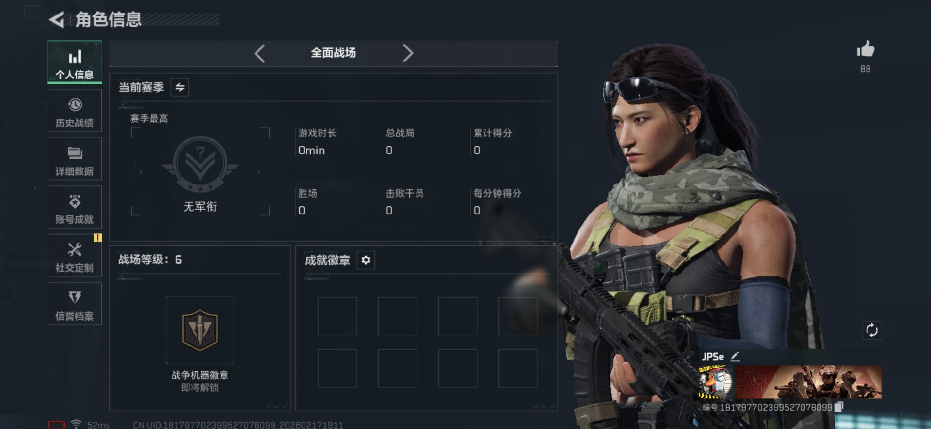 SJZCMW458224三角洲行动账号详情图3