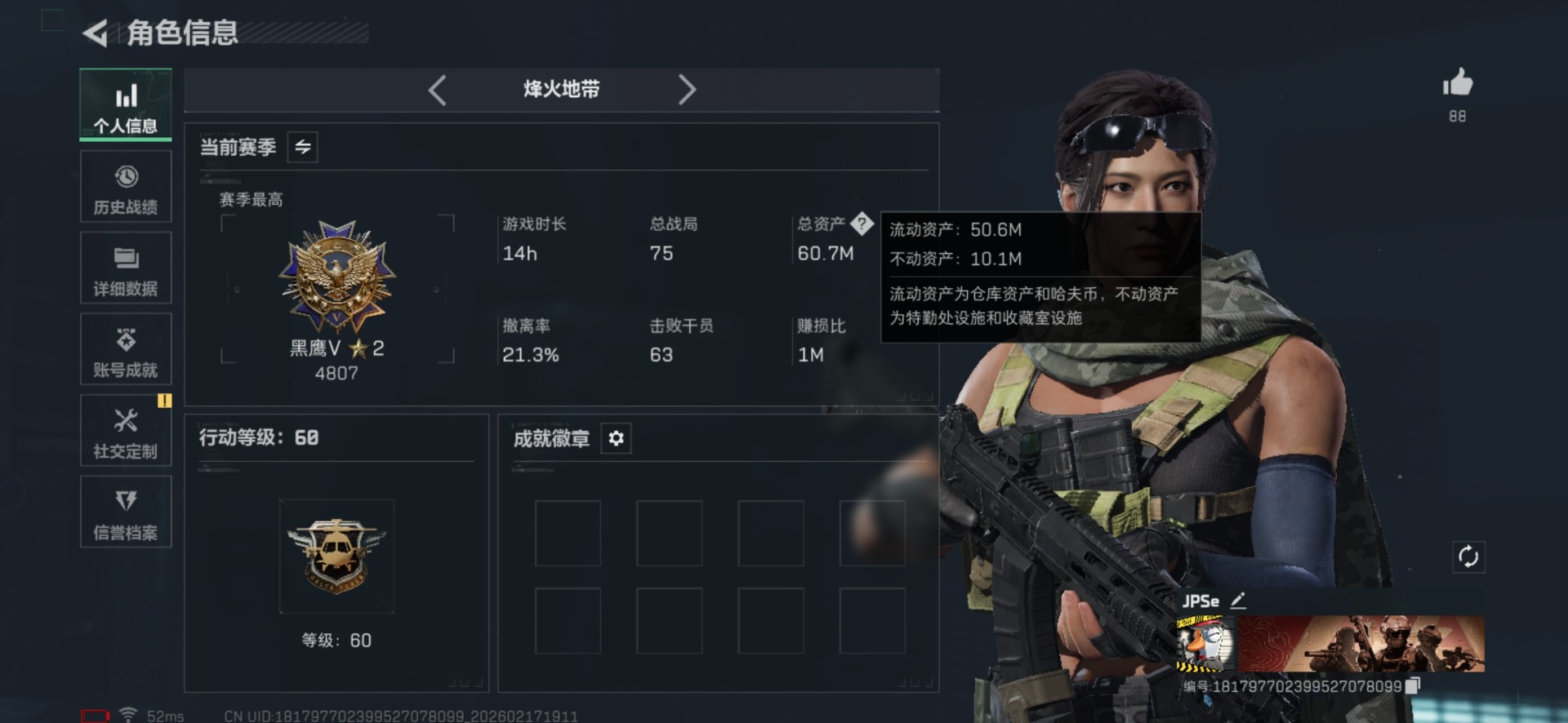 SJZCMW458224三角洲行动账号详情图2