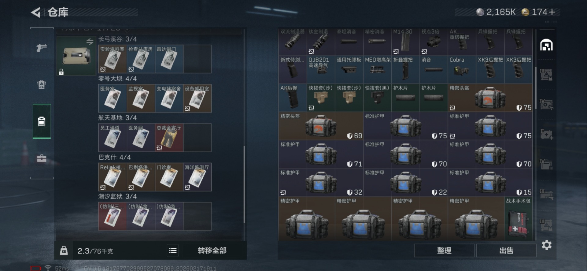 SJZCMW458224三角洲行动账号详情图6