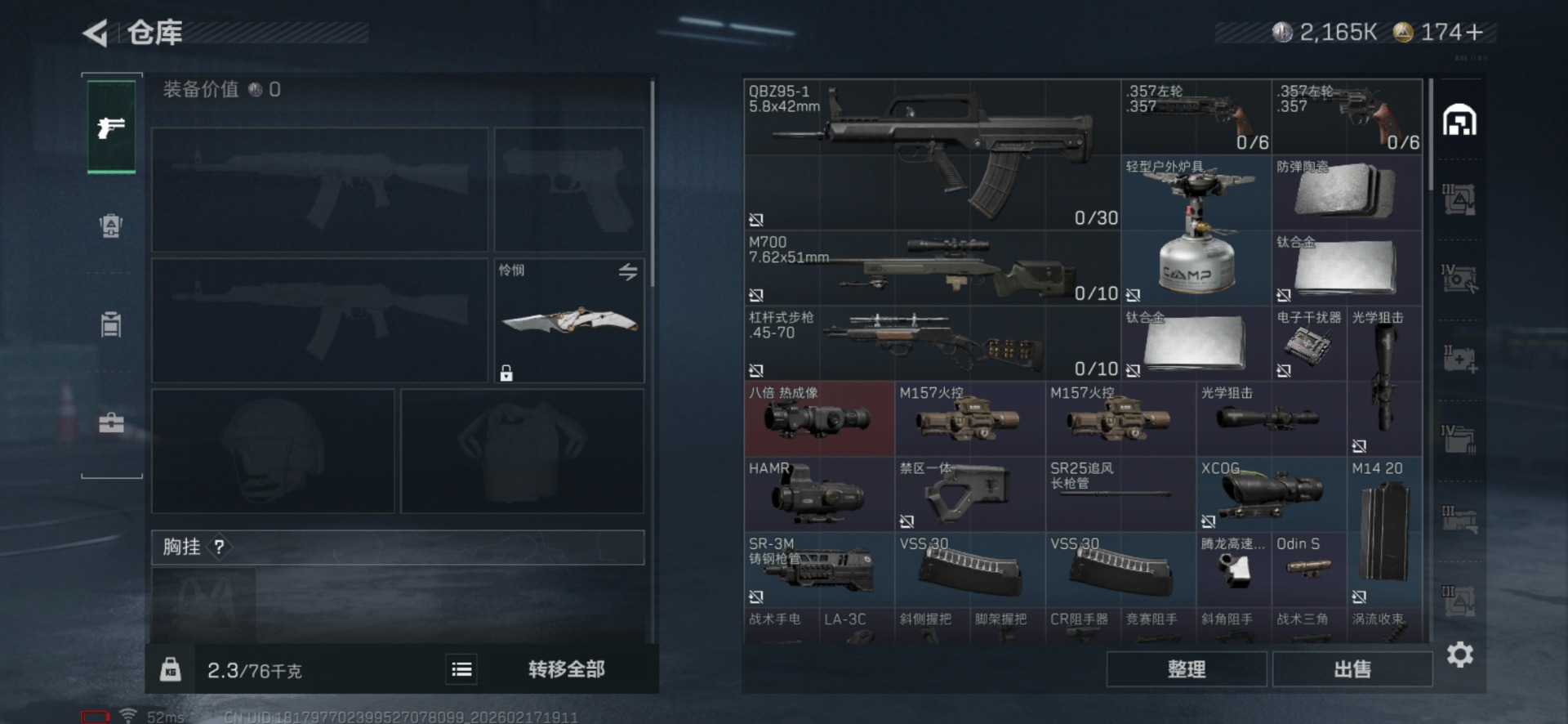 SJZCMW458224三角洲行动账号详情图5