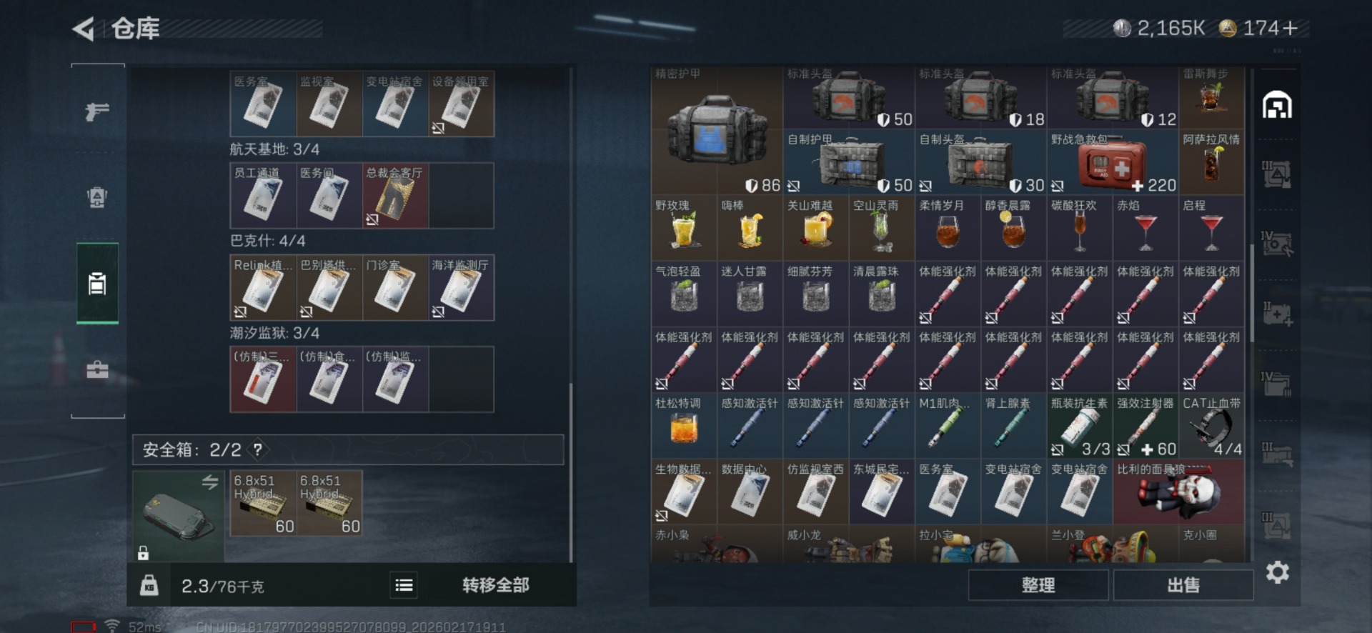 SJZCMW458224三角洲行动账号详情图7