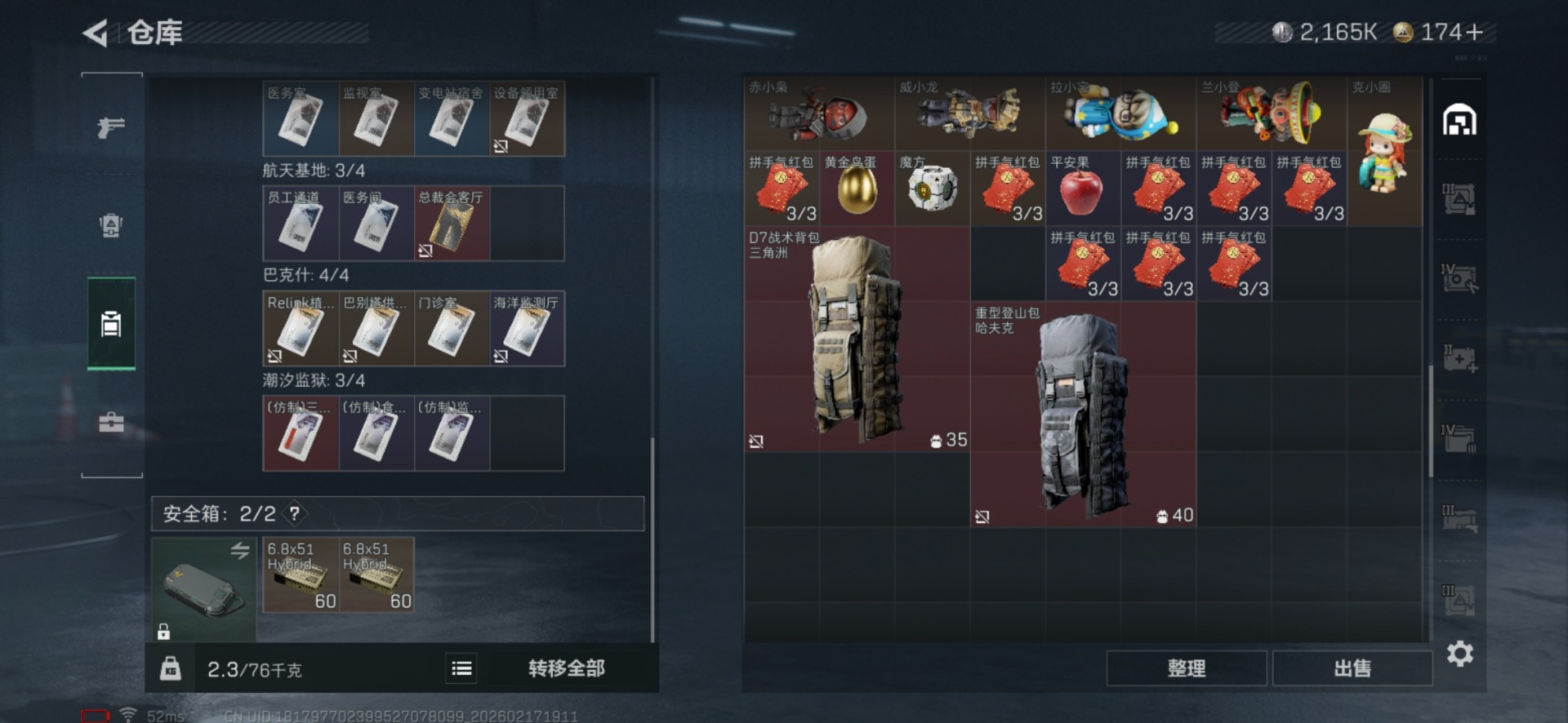 SJZCMW458224三角洲行动账号详情图8