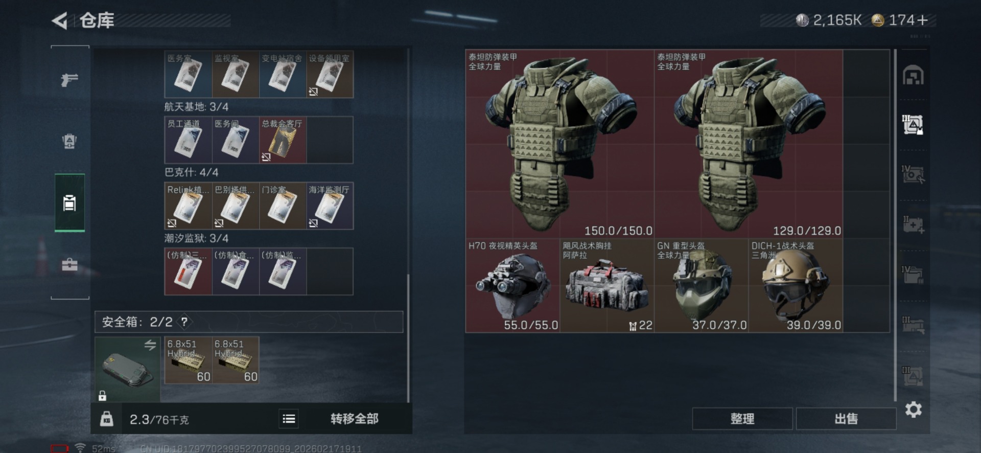 SJZCMW458224三角洲行动账号详情图9