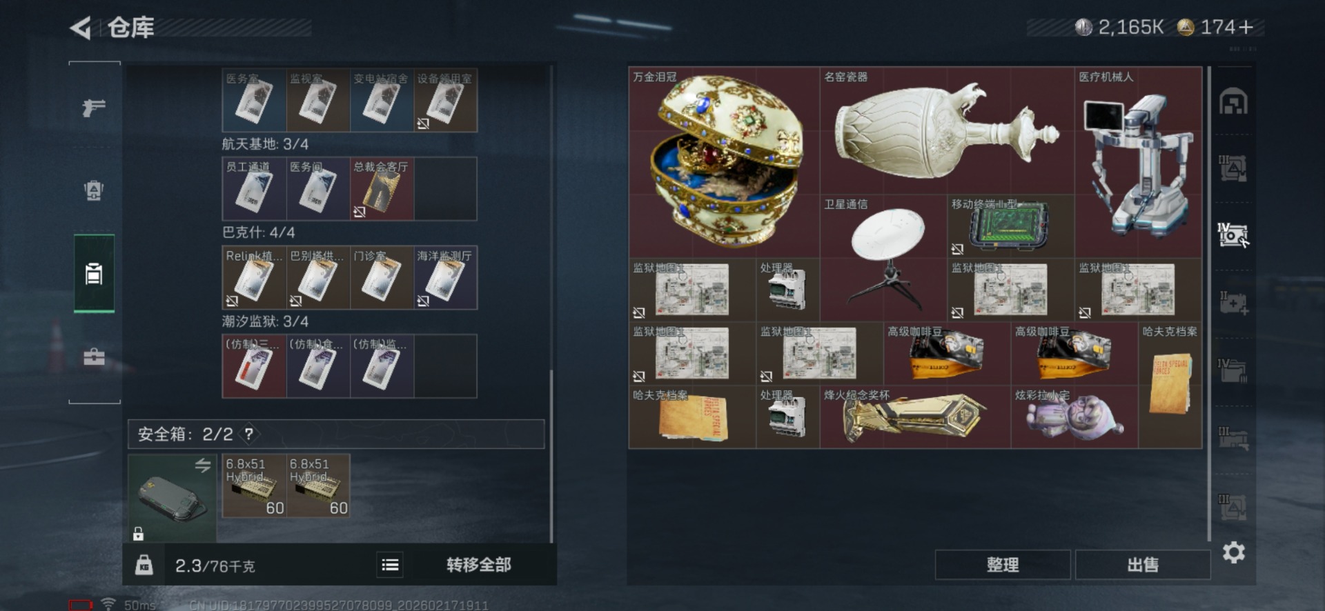 SJZCMW458224三角洲行动账号详情图10