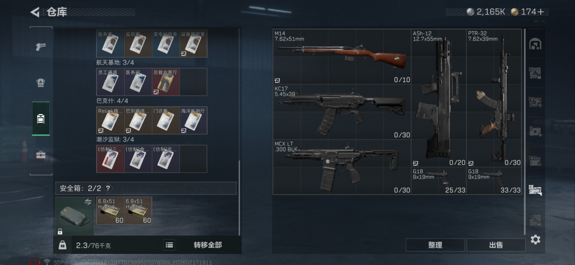 SJZCMW458224三角洲行动账号详情图13