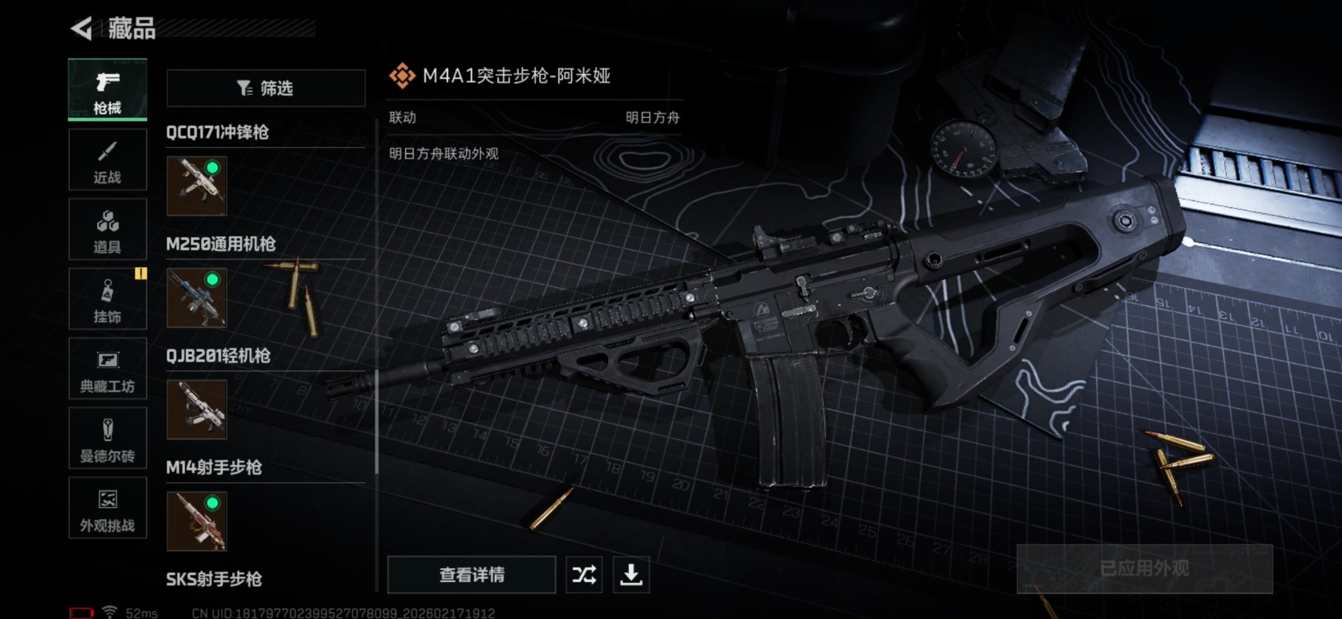 SJZCMW458224三角洲行动账号详情图24