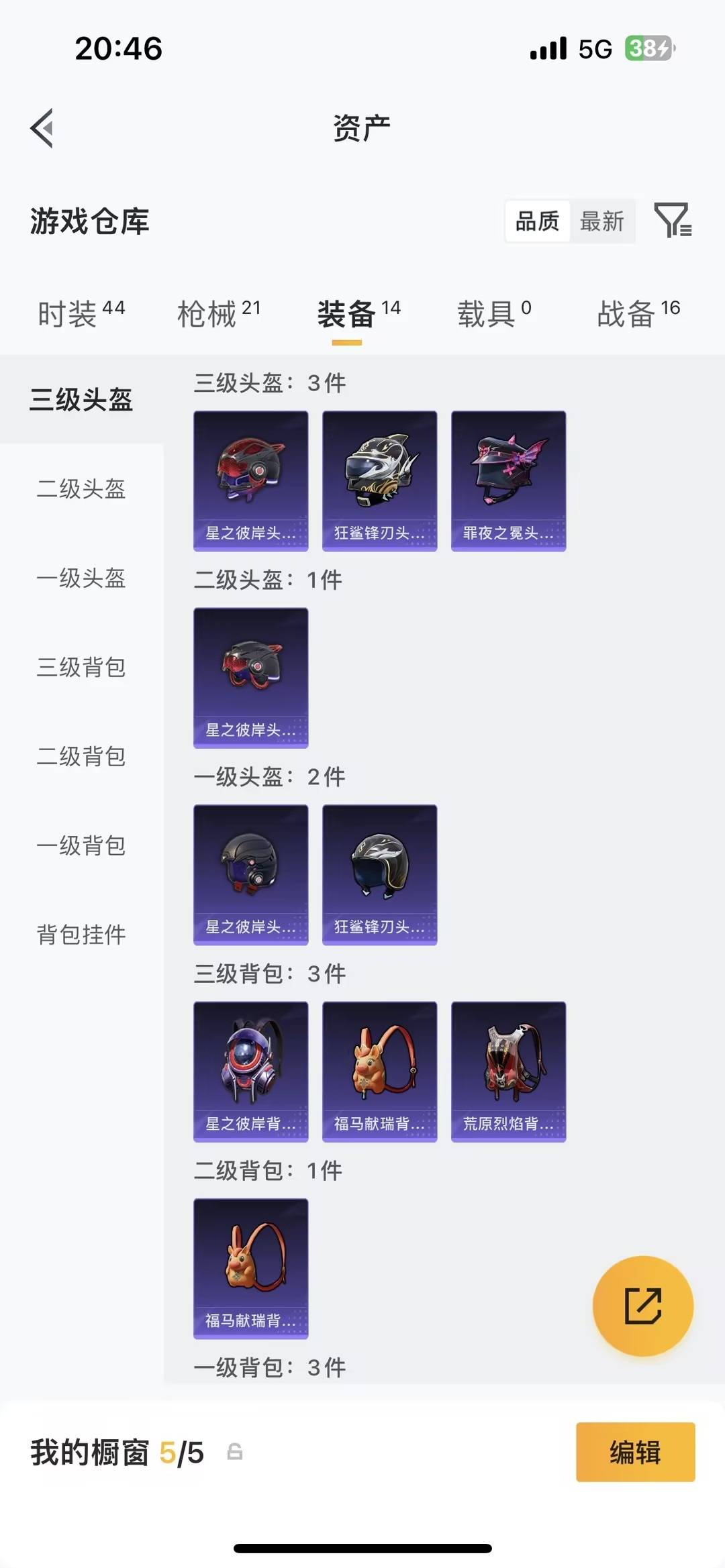 HPCMW4127629和平精英账号详情图10 HPCMW4127629和平精英账号详情图10