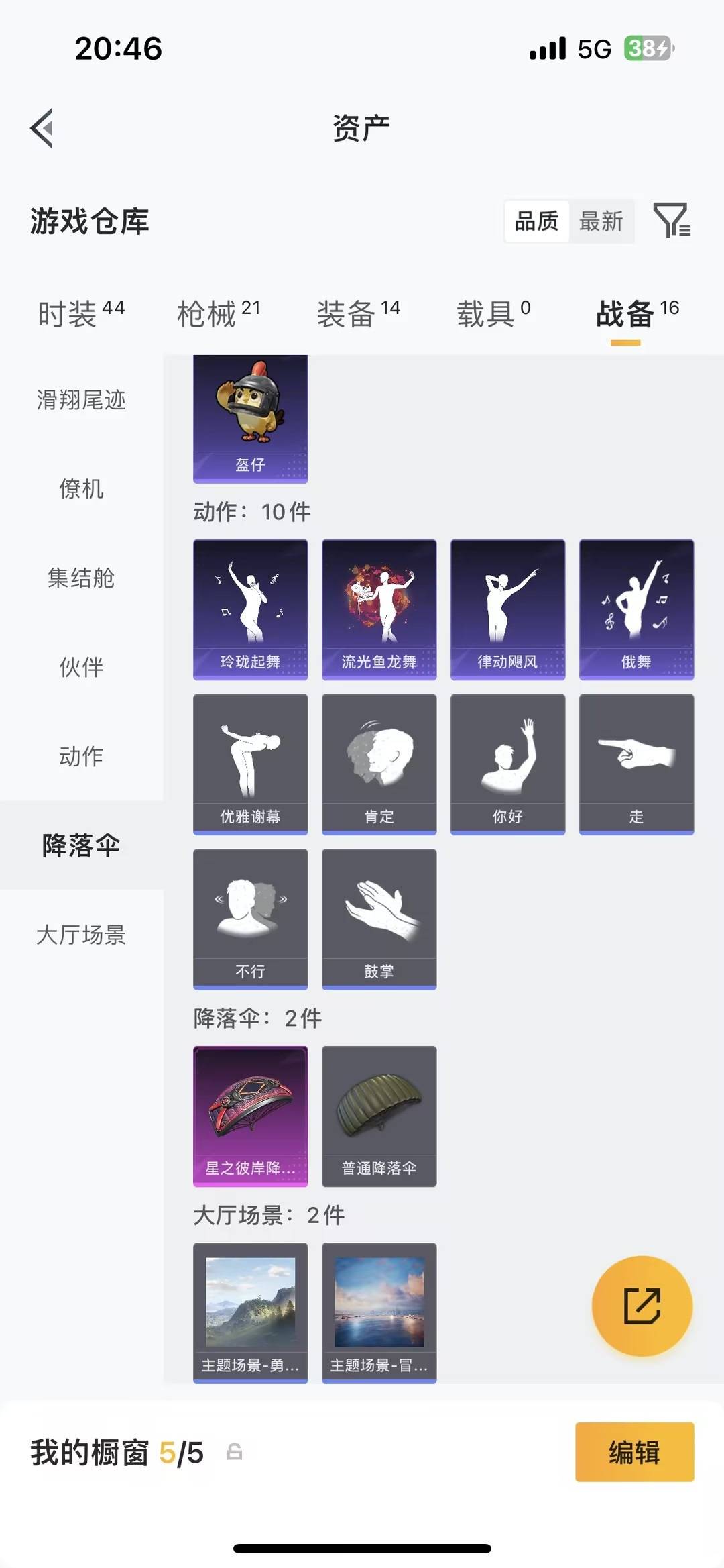 HPCMW4127629和平精英账号详情图13 HPCMW4127629和平精英账号详情图13