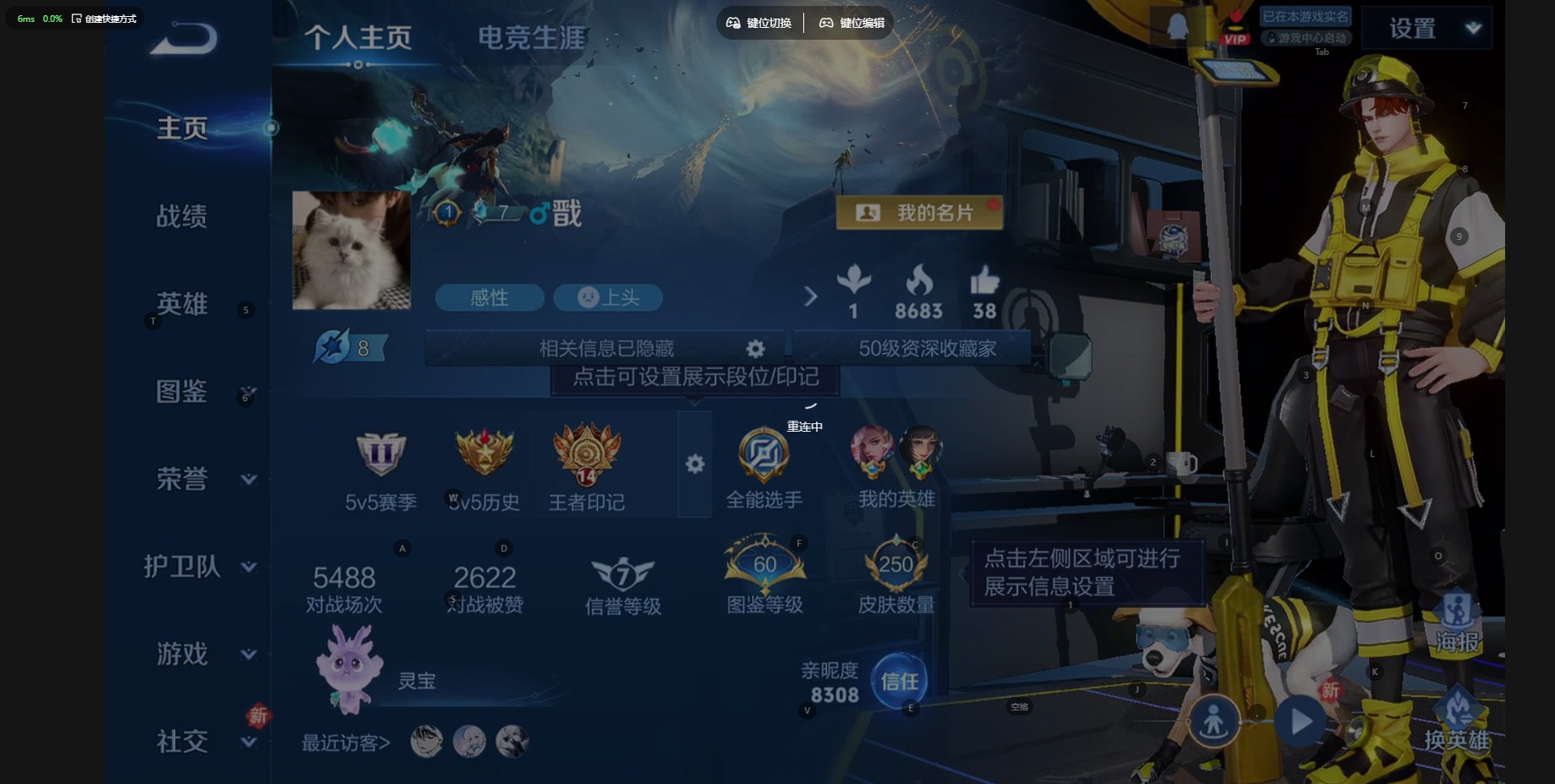 WZCMW4182603王者荣耀账号详情图7 WZCMW4182603王者荣耀账号详情图7