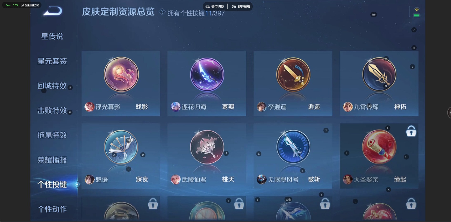 WZCMW4182603王者荣耀账号详情图13 WZCMW4182603王者荣耀账号详情图13