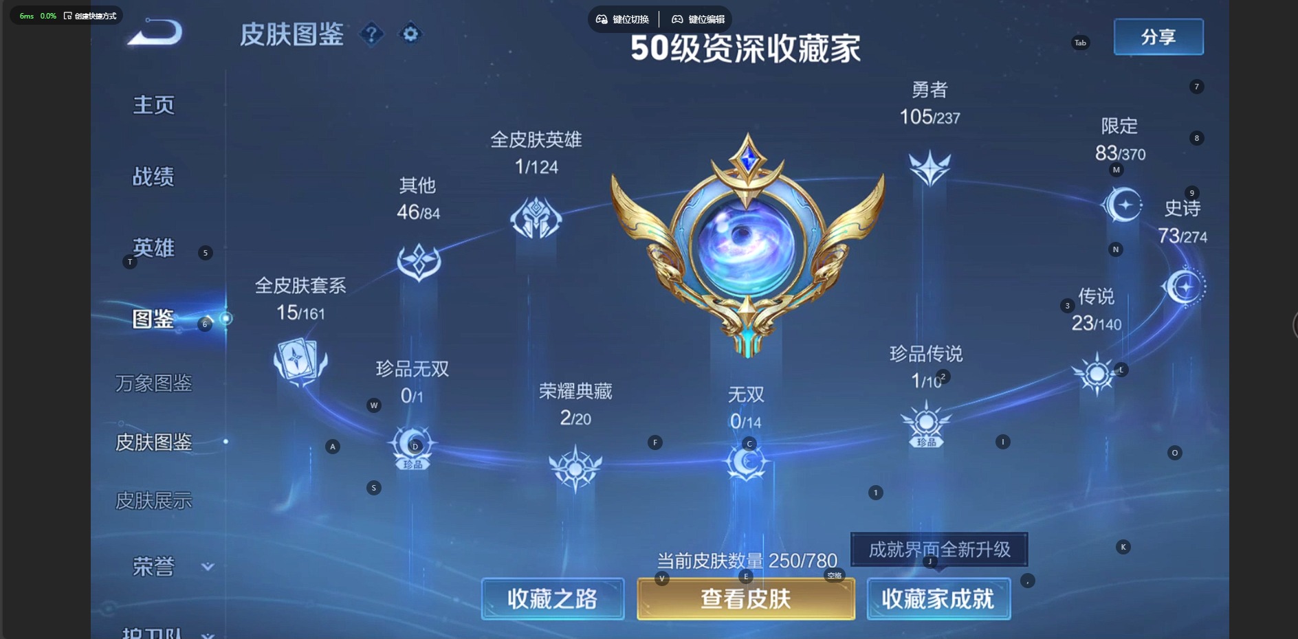 WZCMW4182603王者荣耀账号详情图15 WZCMW4182603王者荣耀账号详情图15