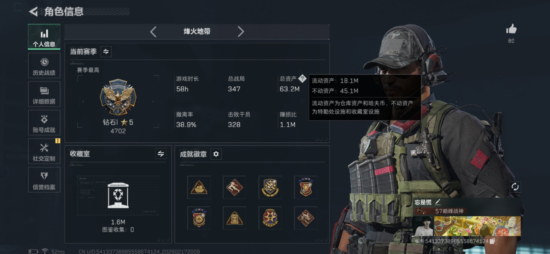 SJZQM455522三角洲行动账号详情图4