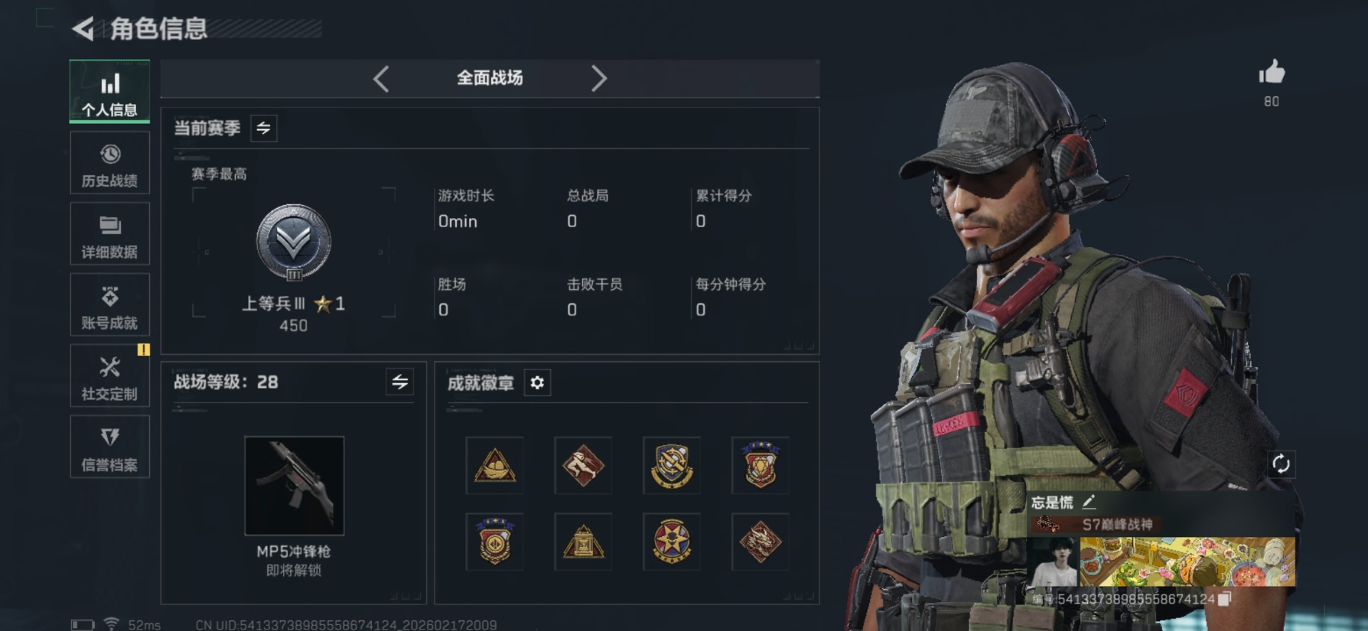 SJZQM455522三角洲行动账号详情图5