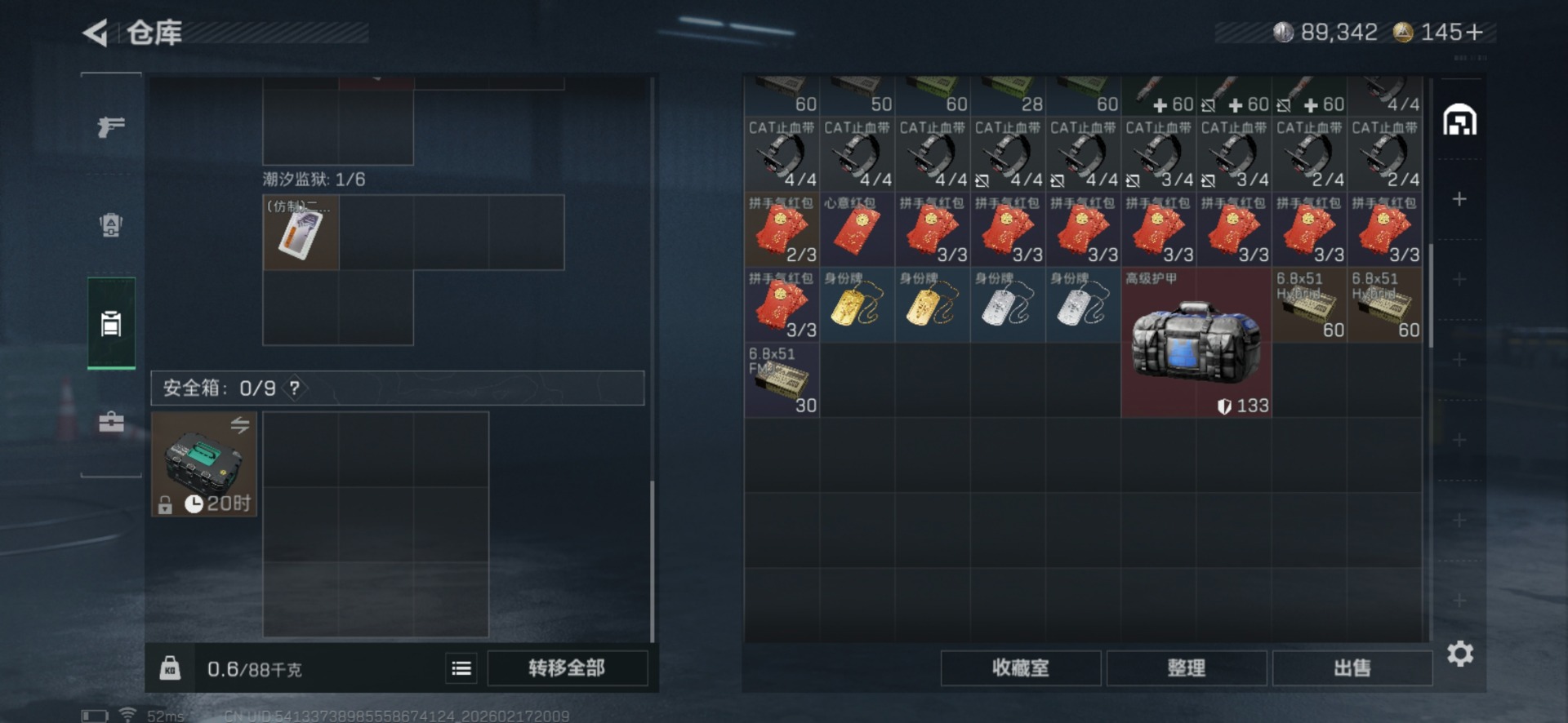 SJZQM455522三角洲行动账号详情图9