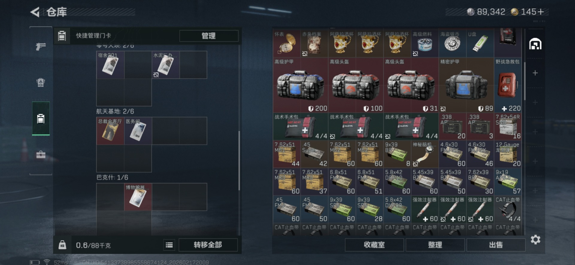 SJZQM455522三角洲行动账号详情图8