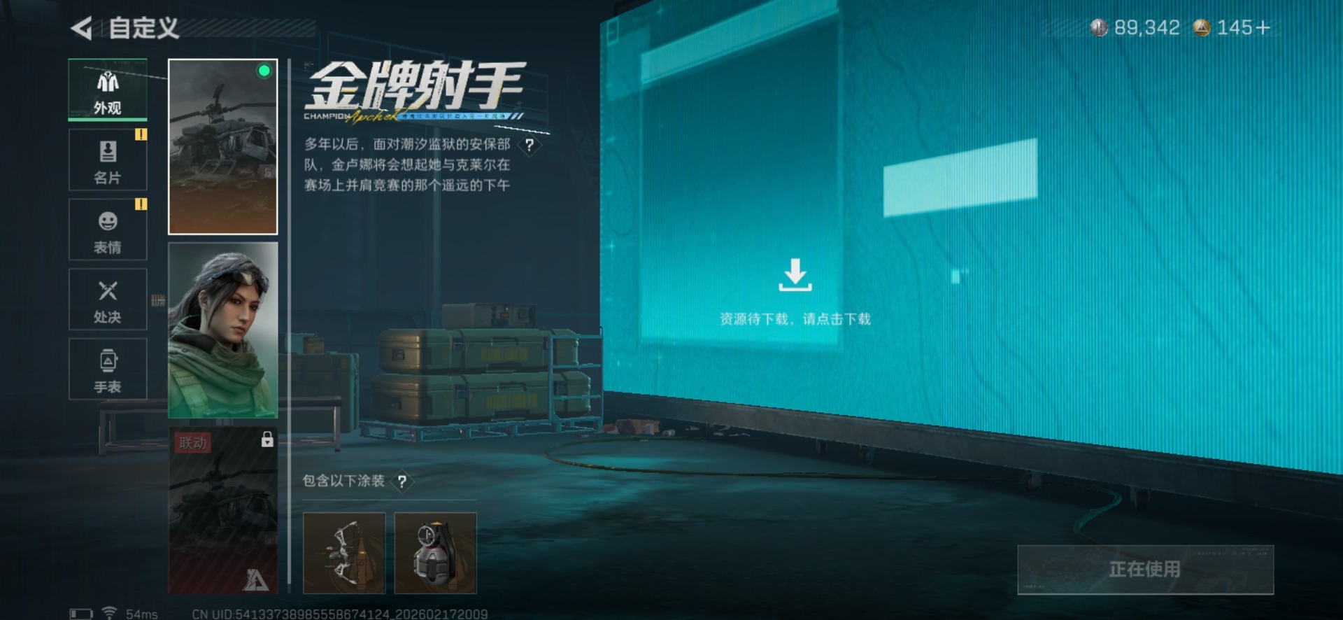 SJZQM455522三角洲行动账号详情图12