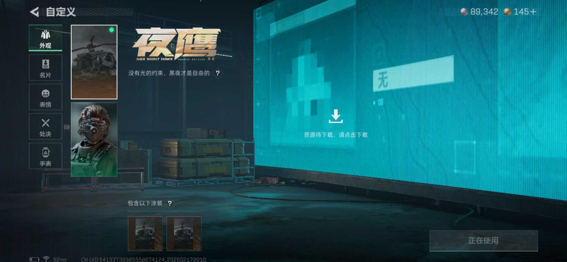 SJZQM455522三角洲行动账号详情图15