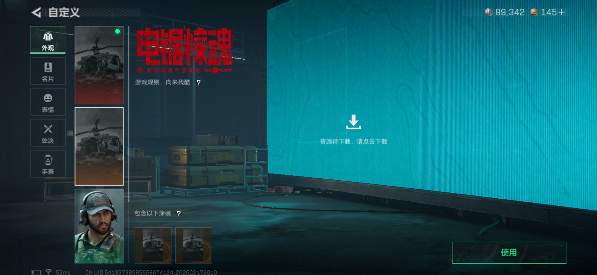 SJZQM455522三角洲行动账号详情图17