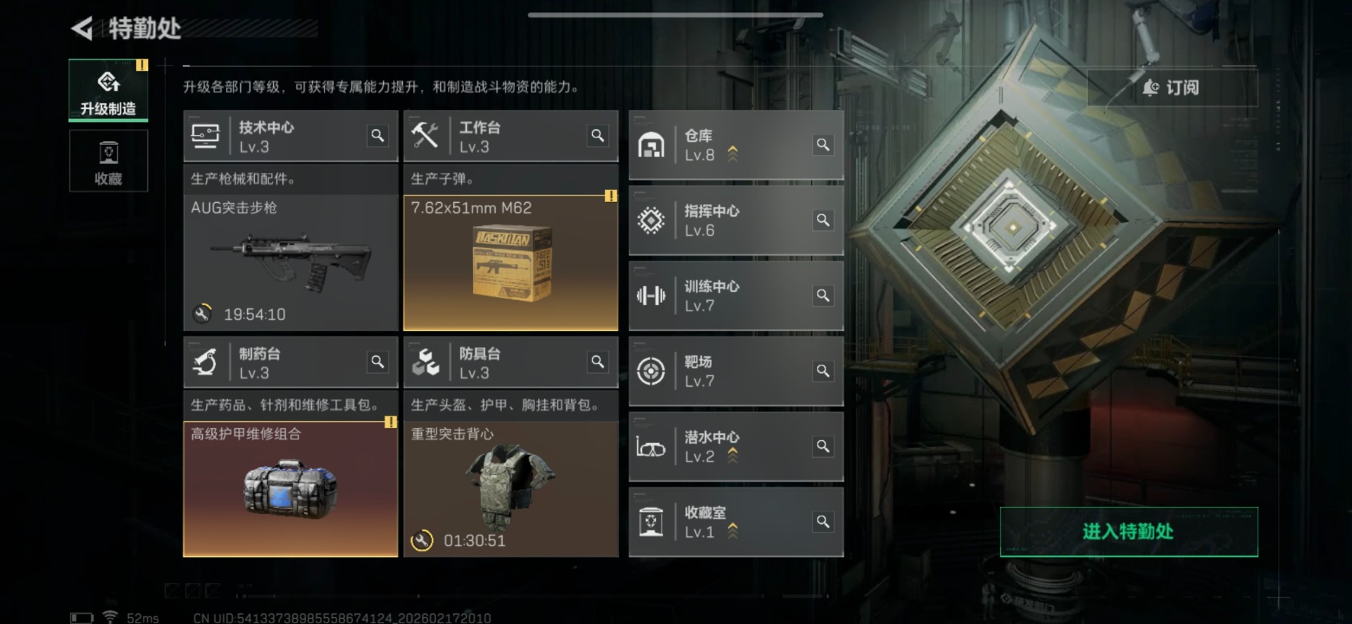 SJZQM455522三角洲行动账号详情图18