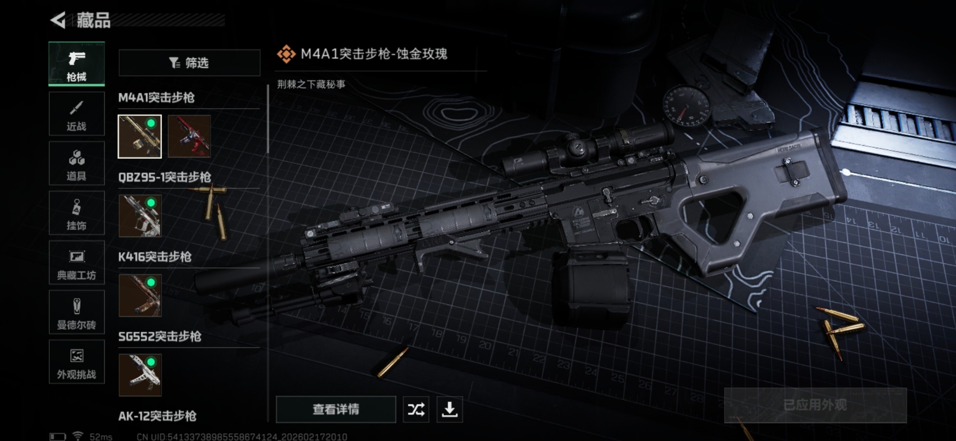 SJZQM455522三角洲行动账号详情图20