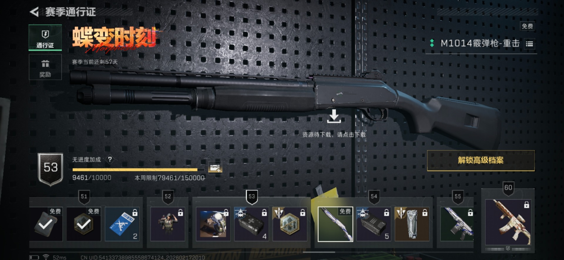 SJZQM455522三角洲行动账号详情图19