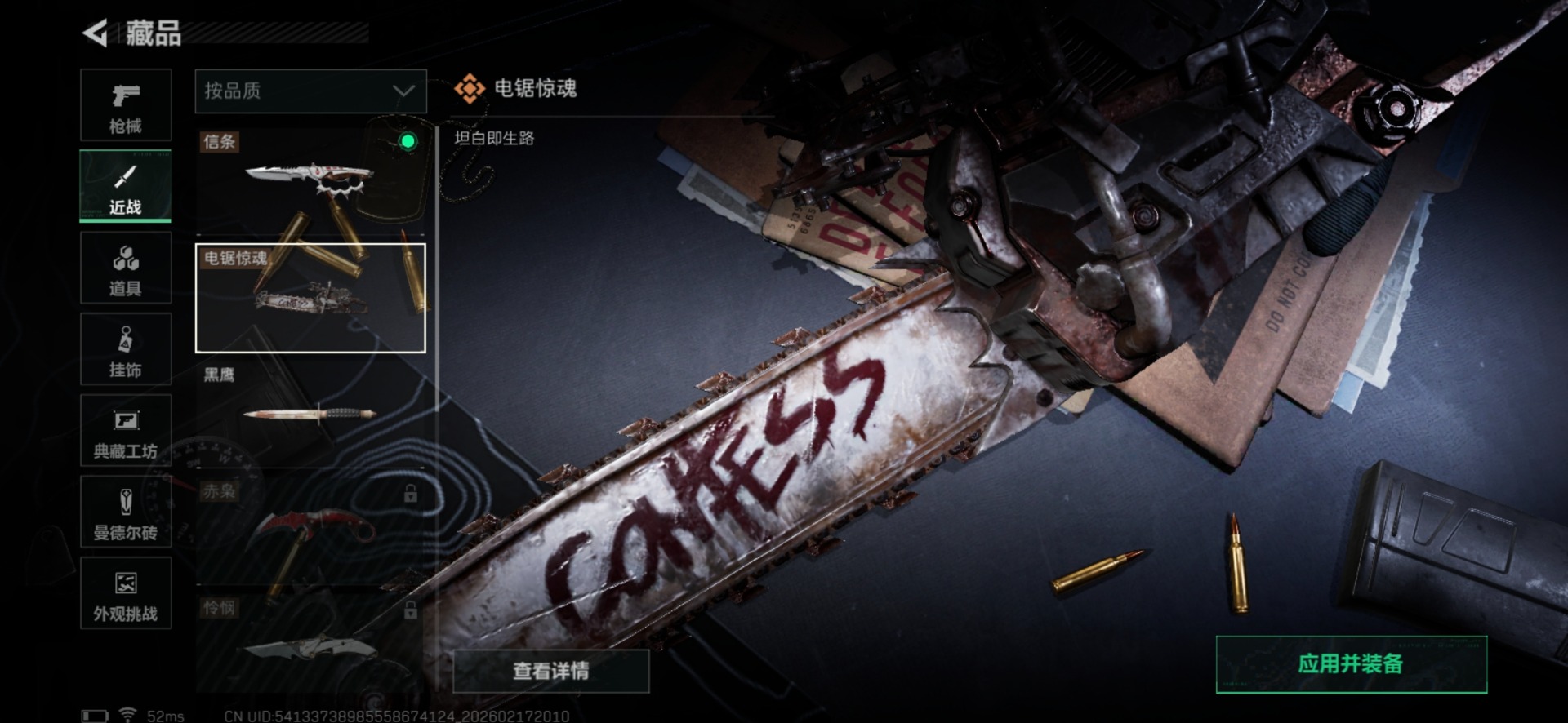 SJZQM455522三角洲行动账号详情图27