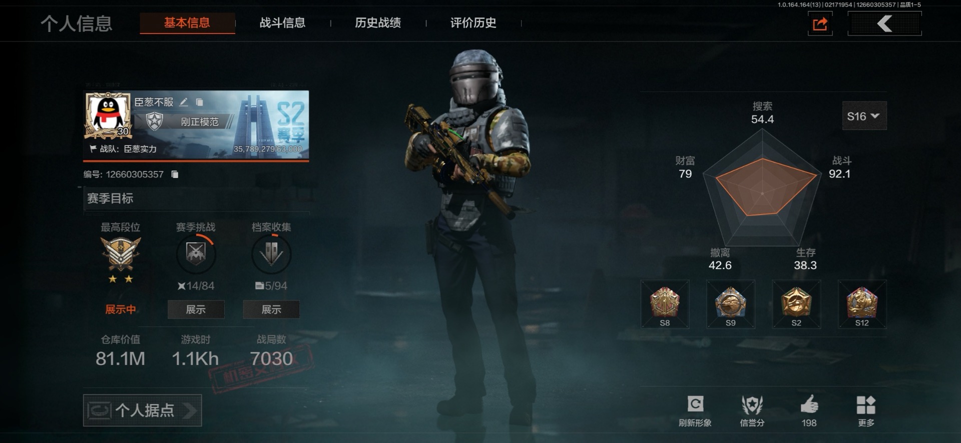 暗区突围账号安卓QQ[17192302]库存价值81.1 5近战武器 5金枪皮  可修改实名 
【柯恩币数量】14343