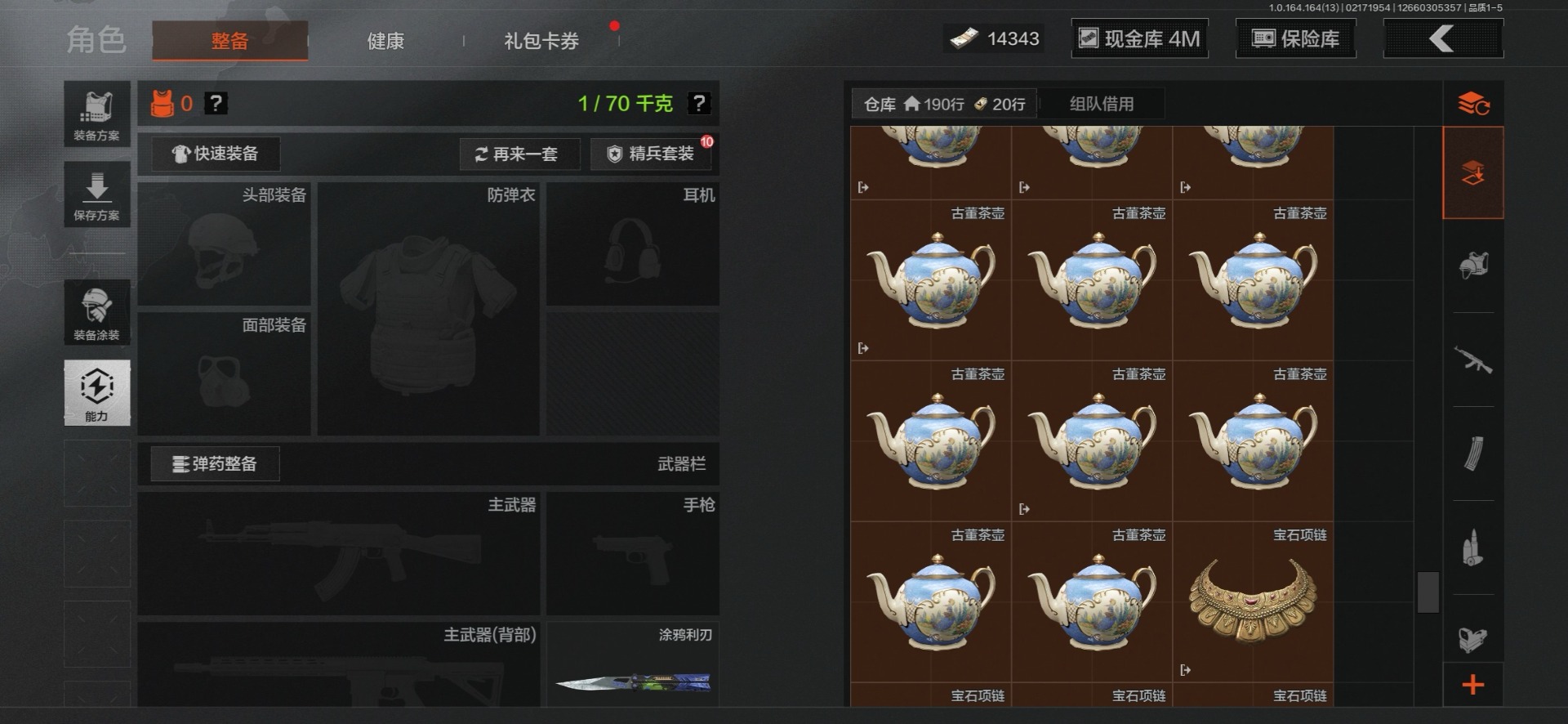 AQQM411678暗区突围账号详情图5 AQQM411678暗区突围账号详情图5