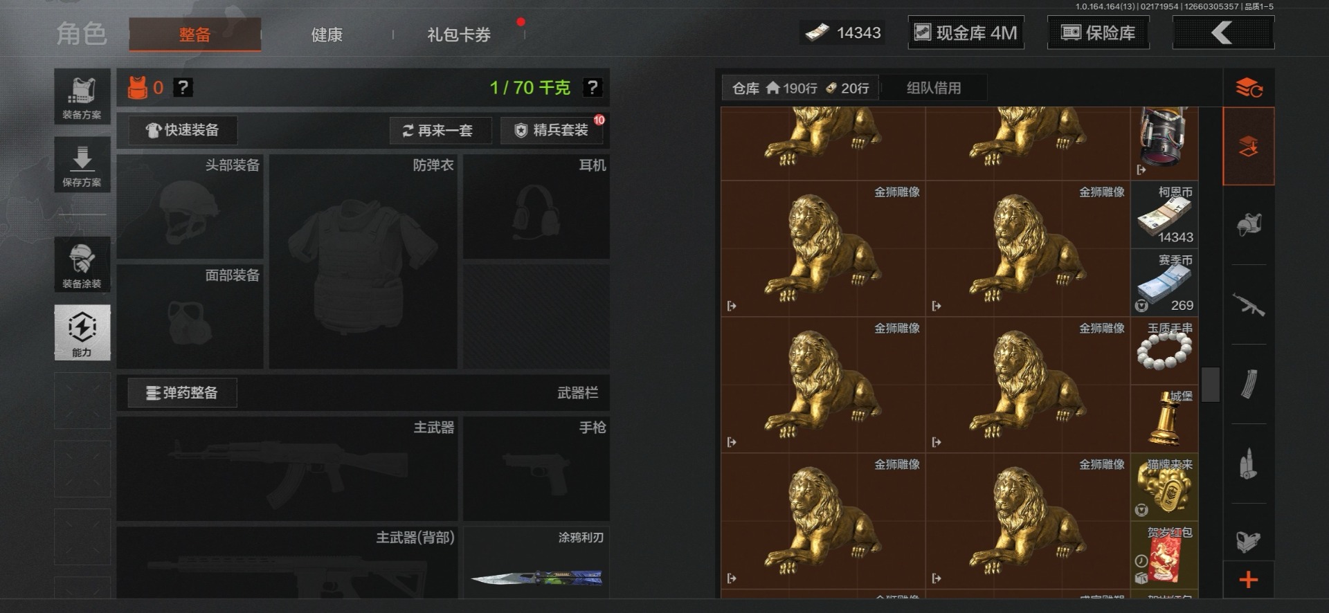 AQQM411678暗区突围账号详情图7 AQQM411678暗区突围账号详情图7