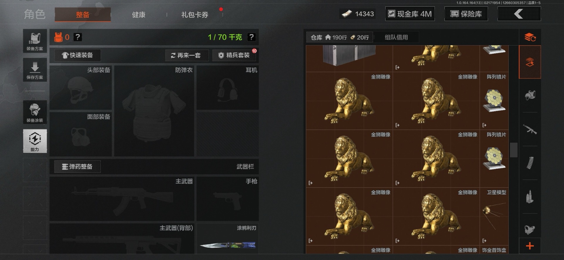 AQQM411678暗区突围账号详情图11 AQQM411678暗区突围账号详情图11