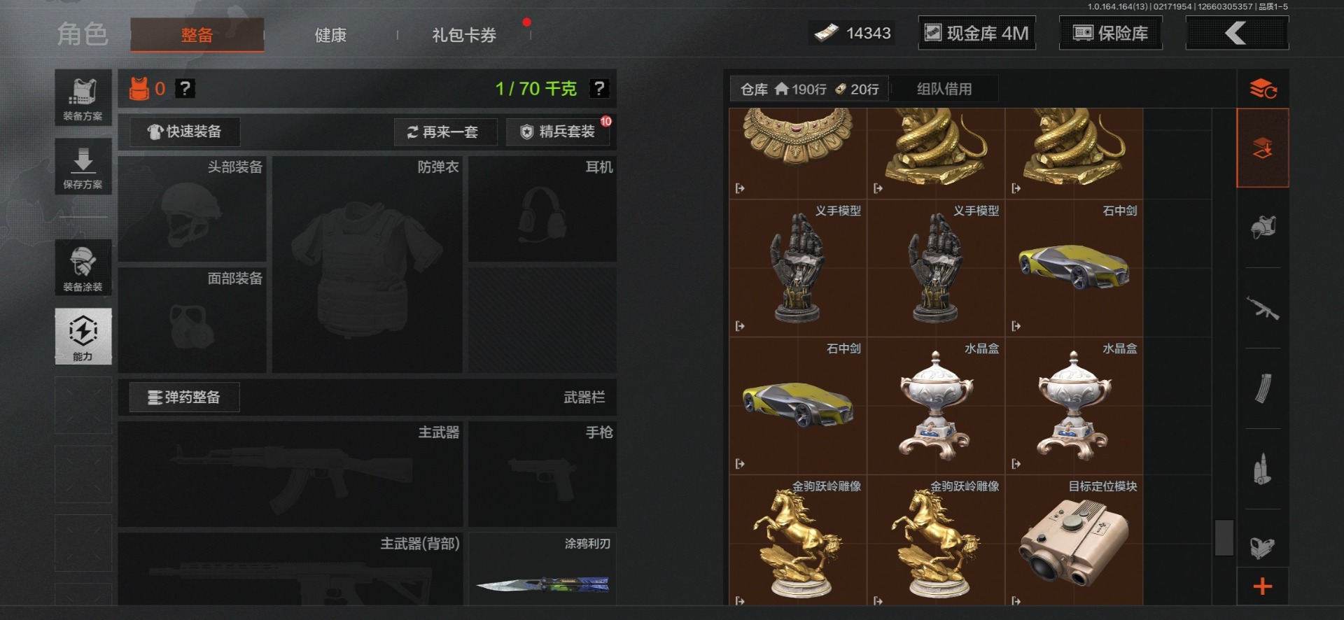 AQQM411678暗区突围账号详情图12 AQQM411678暗区突围账号详情图12