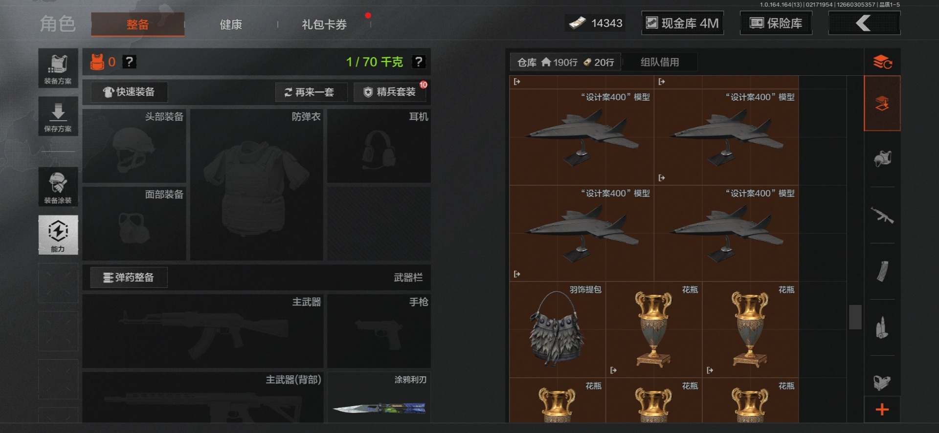 AQQM411678暗区突围账号详情图18 AQQM411678暗区突围账号详情图18