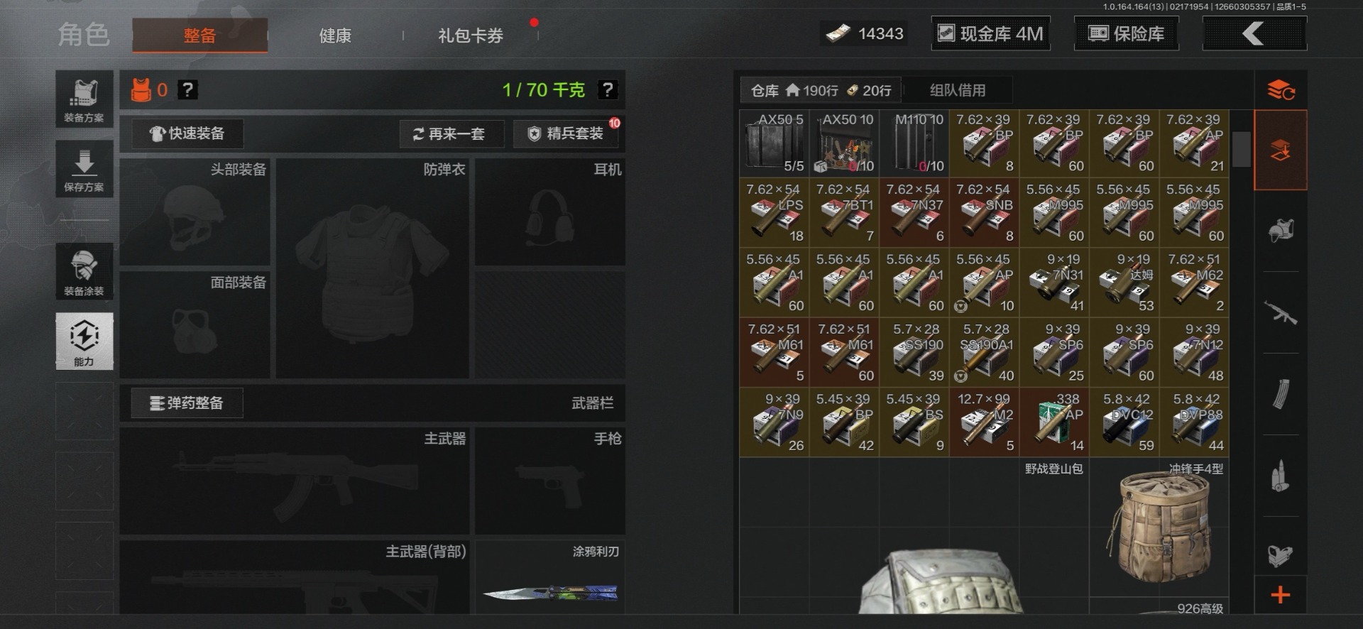 AQQM411678暗区突围账号详情图19 AQQM411678暗区突围账号详情图19