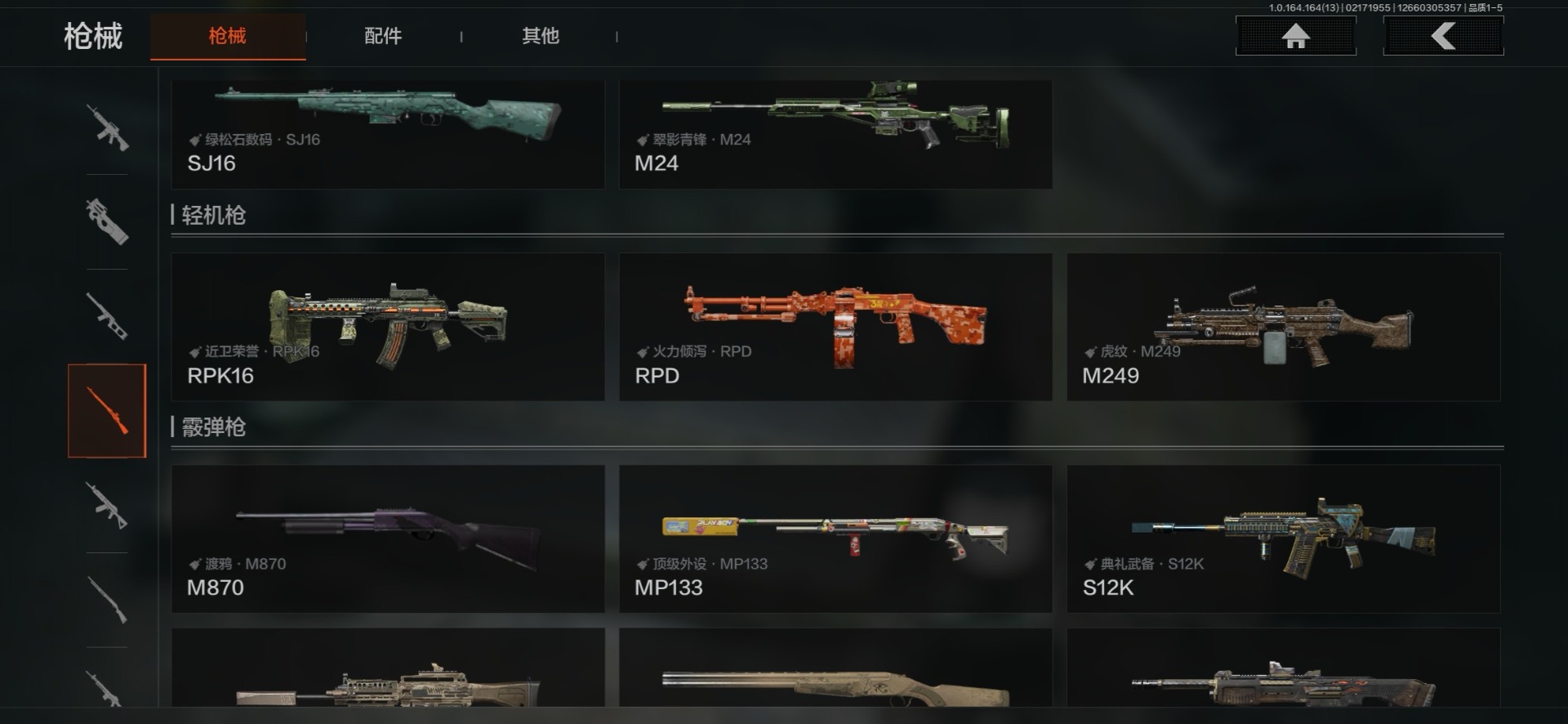 AQQM411678暗区突围账号详情图24 AQQM411678暗区突围账号详情图24